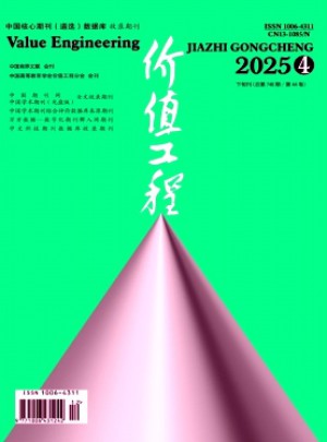 价值工程